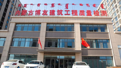 今晚香港最精准马资料大全-顺利通过“CNAS管理体系”，正式下发证书